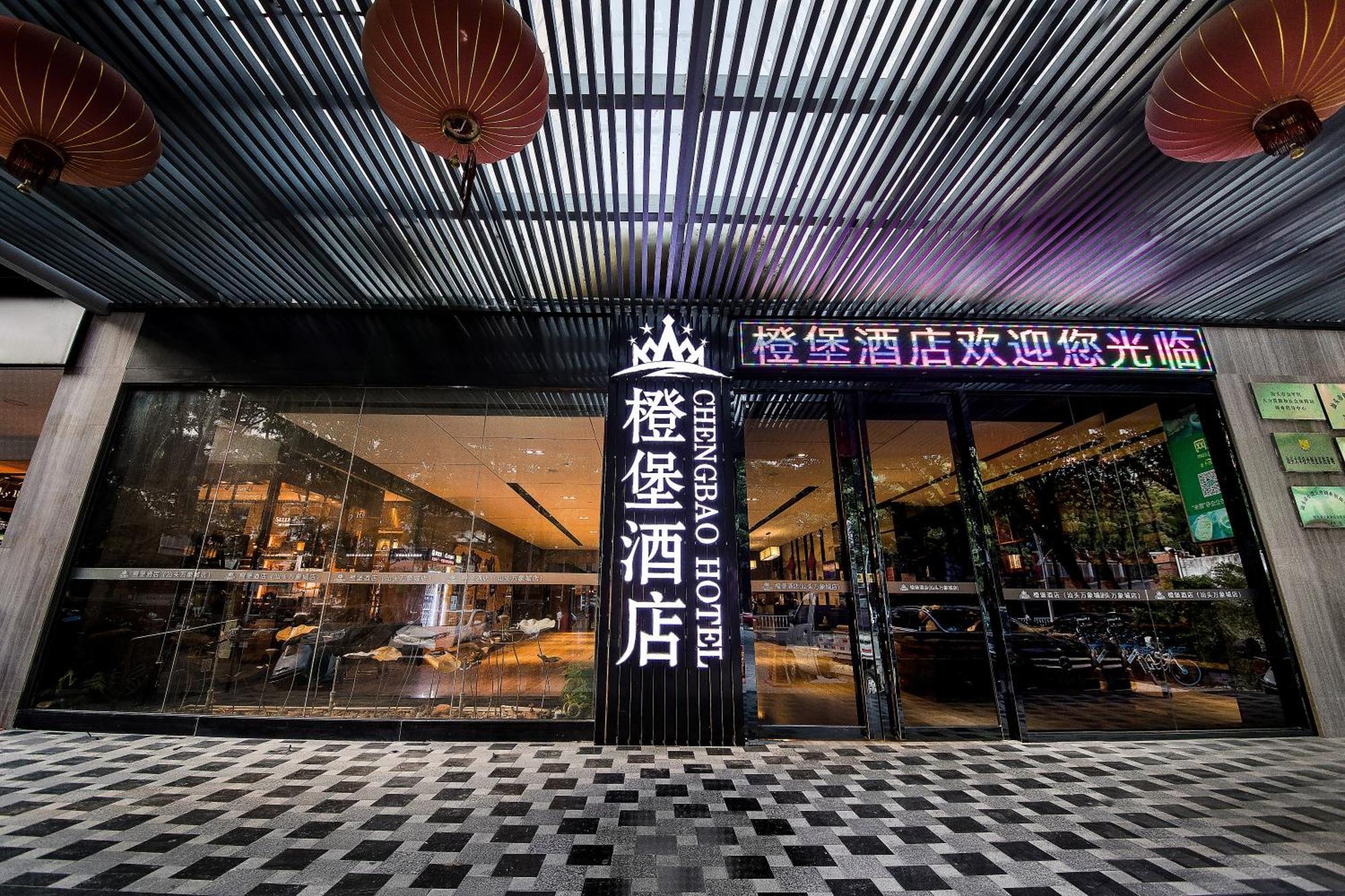 Cheng Bao Hotel Shantou Mixc Branch Esterno foto